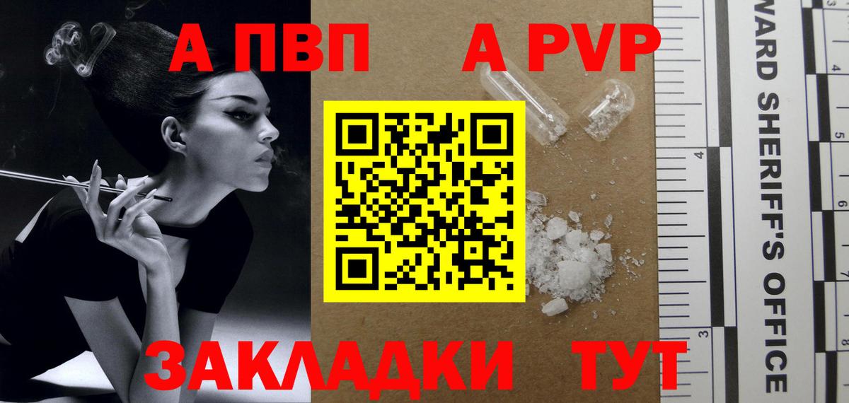 А ПВП Соль Красногорск