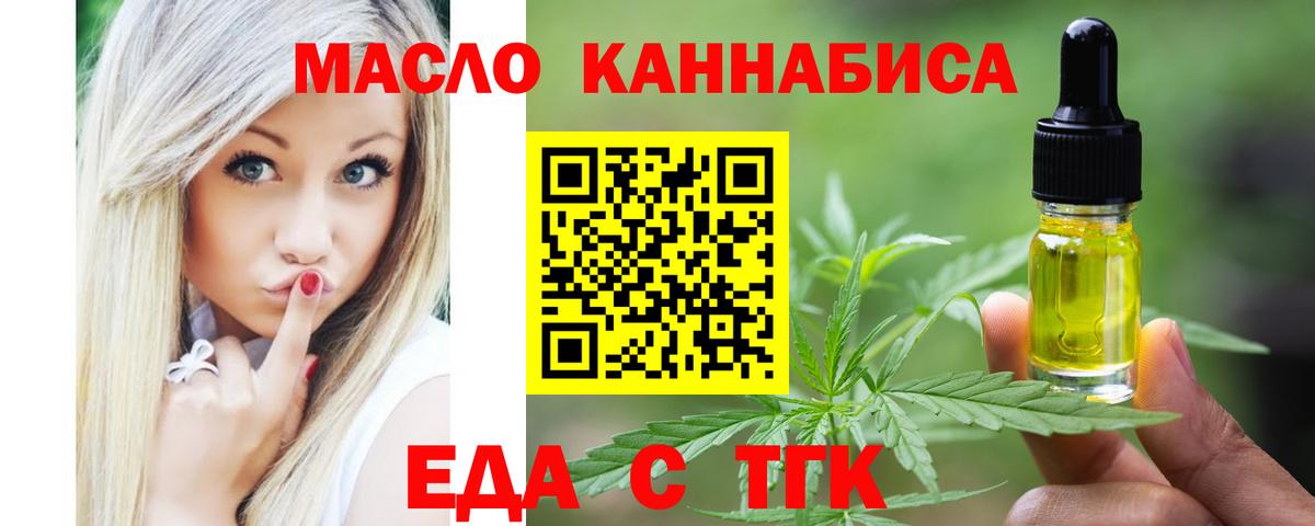Печенье с ТГК марихуана  Вход с VPN  Красногорск 
