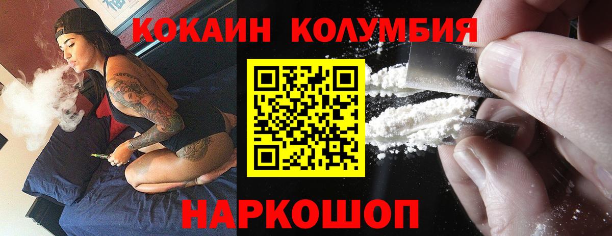 КОКАИН 99% Красногорск