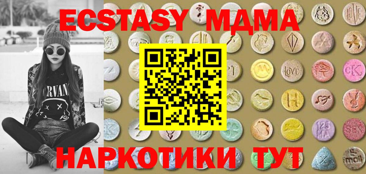 Ecstasy круглые Красногорск