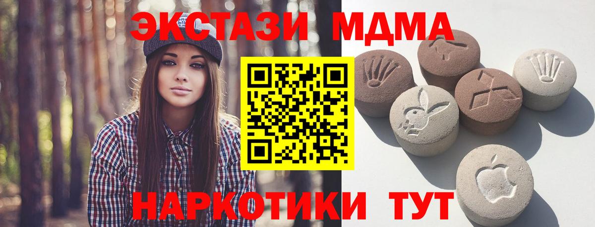 Экстази Дубай  Вход с VPN  Красногорск  Ecstasy  Ecstasy круглые 