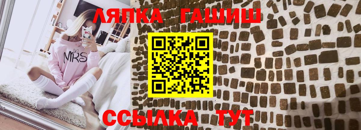 ГАШ hashish  ГАШ убойный  Вход с VPN  Красногорск 