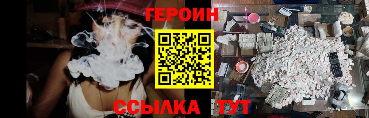 Красногорск  Героин афганец  Вход с VPN 