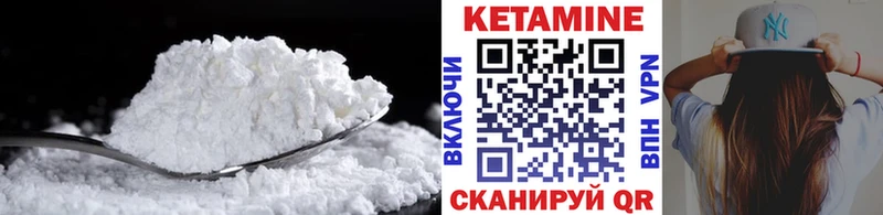 КЕТАМИН VHQ  Красногорск 