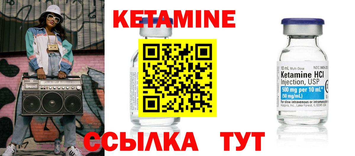 КЕТАМИН VHQ  Кетамин ketamine  Красногорск  Вход с VPN 