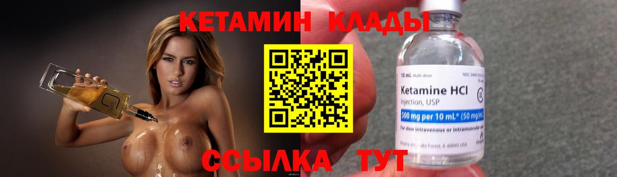 КЕТАМИН ketamine Красногорск