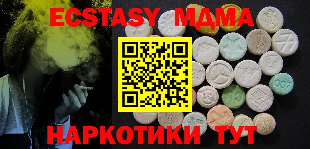 MDMA VHQ  MDMA кристаллы  Красногорск  Вход с VPN 