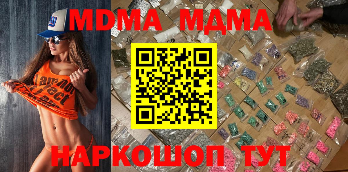 МДМА crystal Красногорск