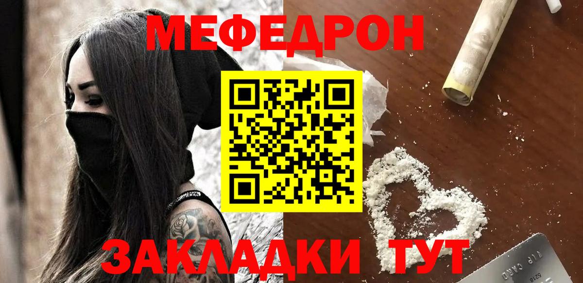 Мефедрон  Меф  Вход с VPN  Красногорск  Меф mephedrone  Меф мяу мяу 
