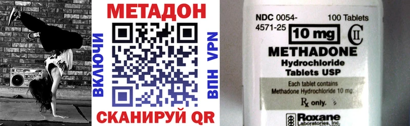 Метадон methadone  как найти закладки  Красногорск 