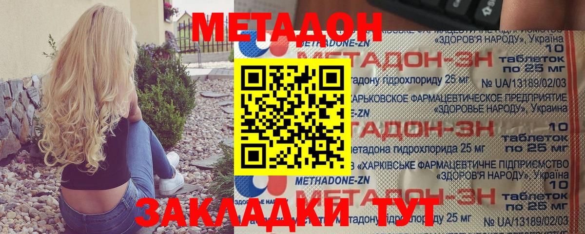 Красногорск  МЕТАДОН белоснежный  мега как зайти  Вход с VPN 