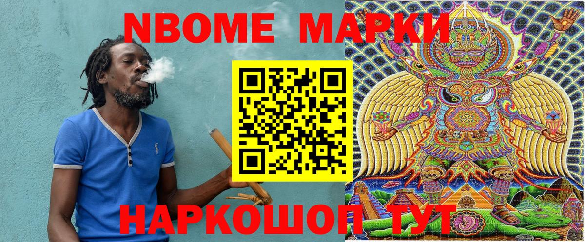 Марки NBOMe 1,5мг  Вход с VPN  где можно купить   Красногорск 