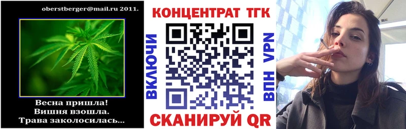 ТГК вейп с тгк наркота Красногорск