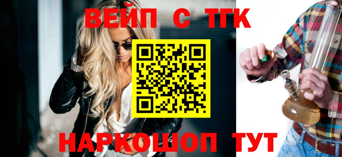 Красногорск  как найти закладки  ТГК вейп с тгк  Вход с VPN  Дистиллят ТГК концентрат 
