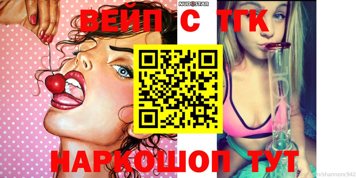 Дистиллят ТГК вейп с тгк Красногорск