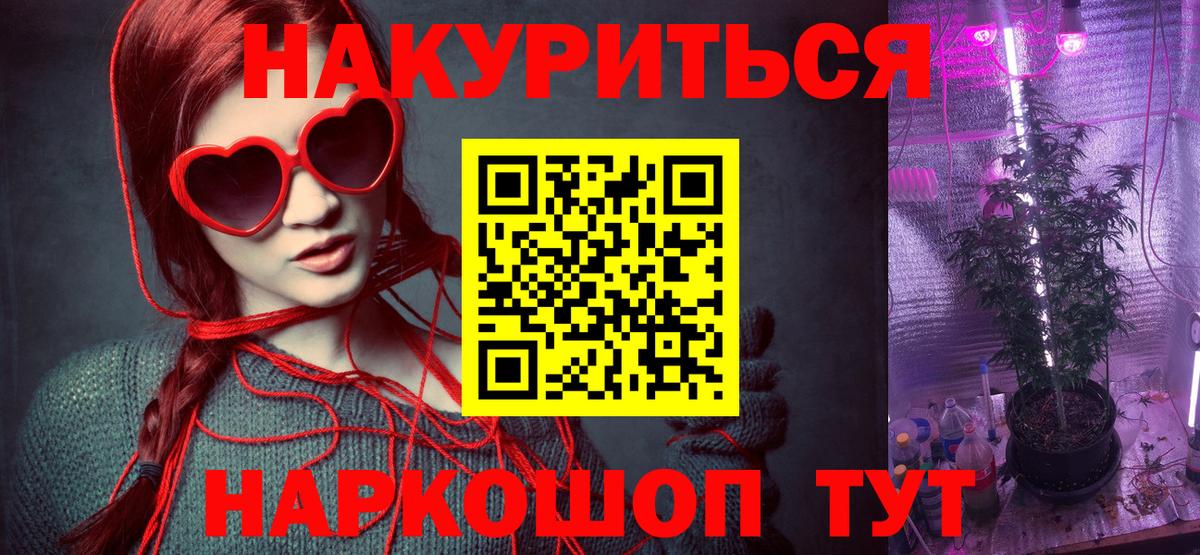Бошки Шишки семена Красногорск